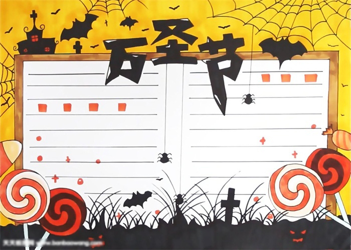 简单易画的万圣节手抄报