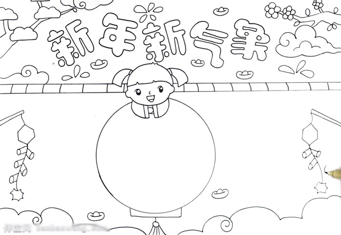 新年新气象的手抄报教程-图2