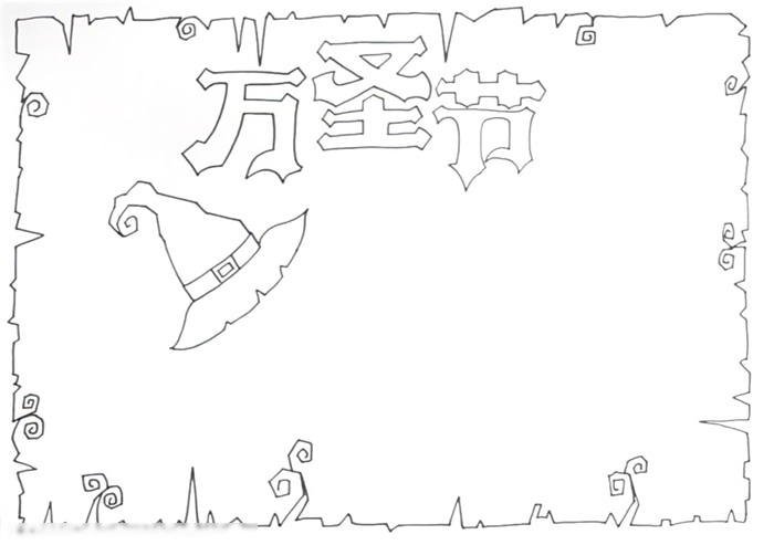 2019年万圣节手抄报的画法-图1