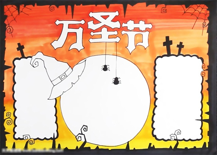 2019年万圣节手抄报的画法-图3