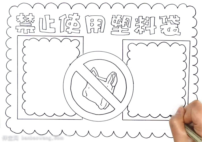 怎样画禁止使用塑料袋的手抄报-图2