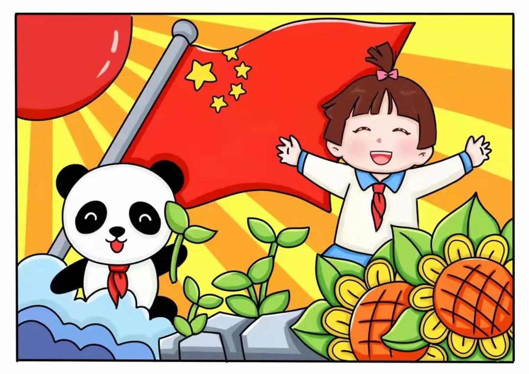 国庆节简笔画绘画步骤