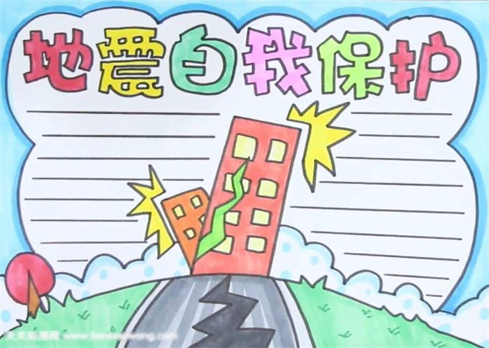 地震自我保护知识的手抄报