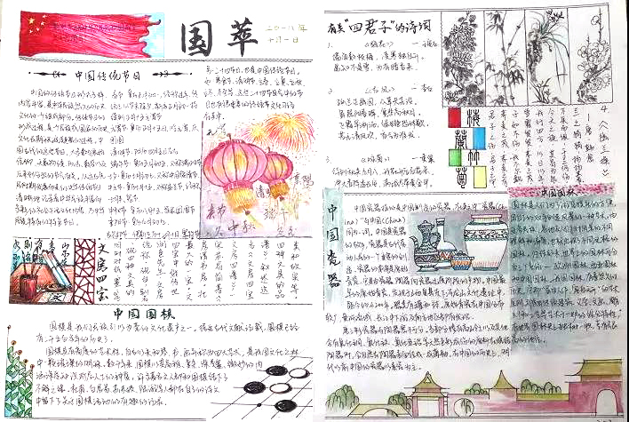 学国学迎国庆手抄报优秀作品-图6