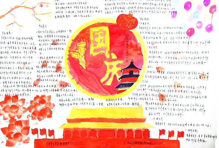 5张强国有我请党放心手抄报-图1