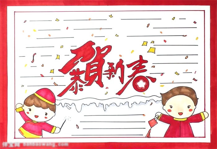 怎么画新年寄语的手抄报