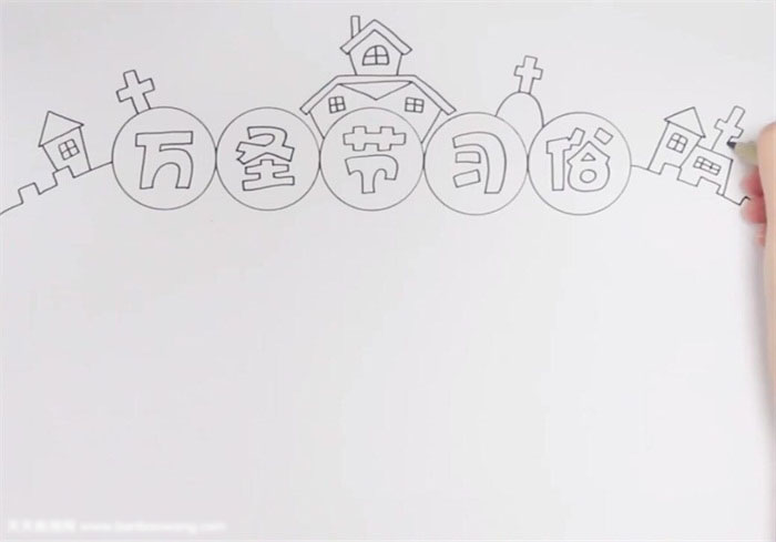 简单的万圣节习俗手抄报教程-图1