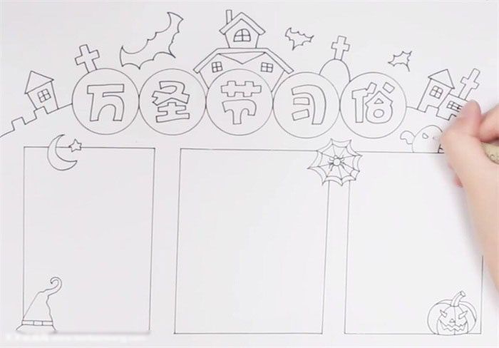 简单的万圣节习俗手抄报教程-图2