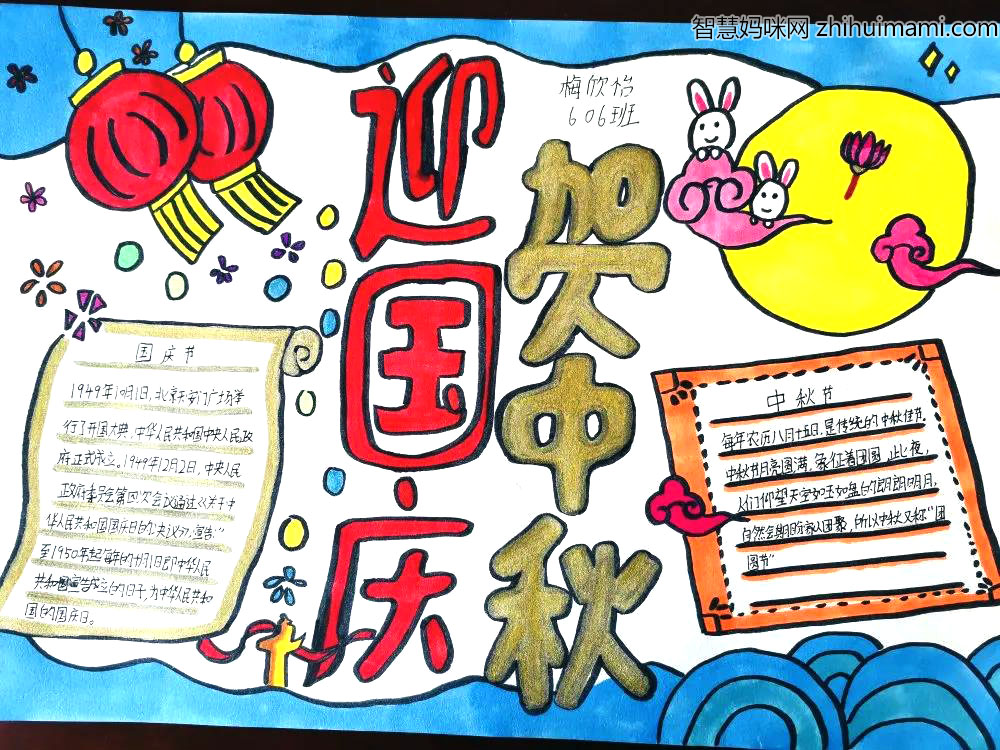 欢度国庆手抄报绘画一等奖-图5