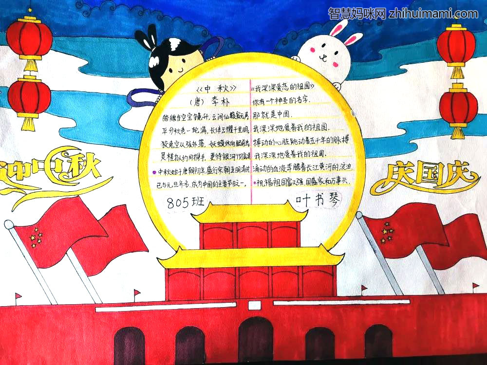 欢度国庆手抄报绘画一等奖-图7