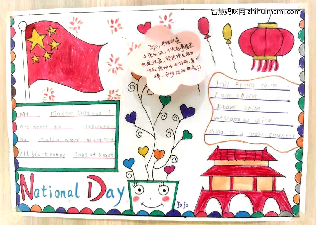 简单又漂亮的国庆节英语手抄报图片-图7