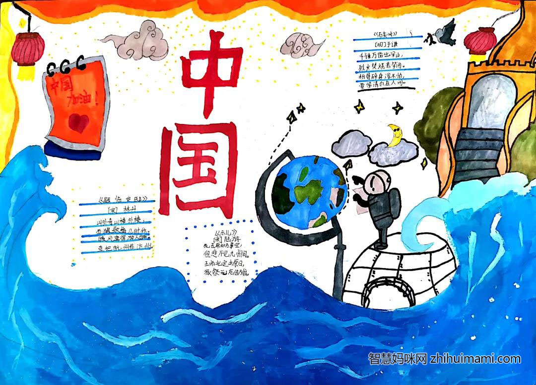 小学生请党放心强国有我手抄报绘画-图7