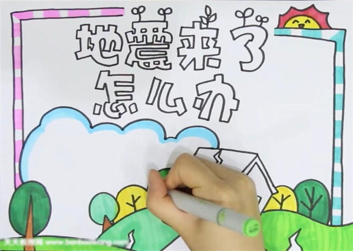 简单的地震来了怎么办手抄报-图3