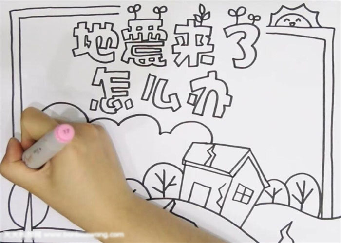 简单的地震来了怎么办手抄报-图2