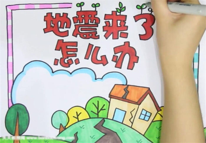 简单的地震来了怎么办手抄报-图4