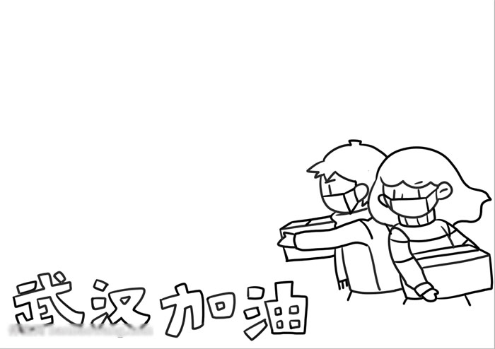 怎么画武汉加油中国加油手抄报-图1