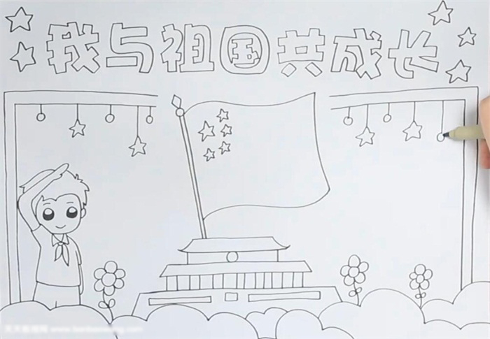 如何画我与祖国共成长手抄报-图2