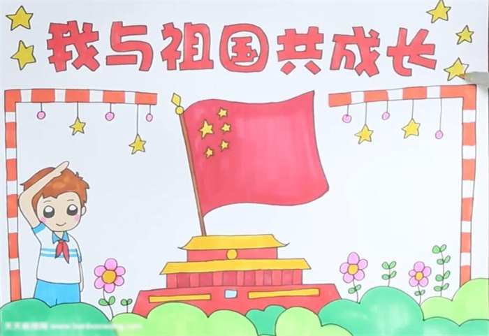 如何画我与祖国共成长手抄报-图4