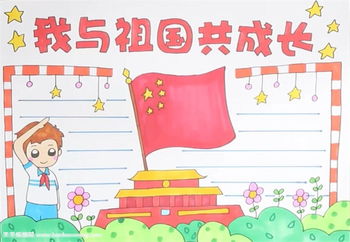 如何画我与祖国共成长手抄报
