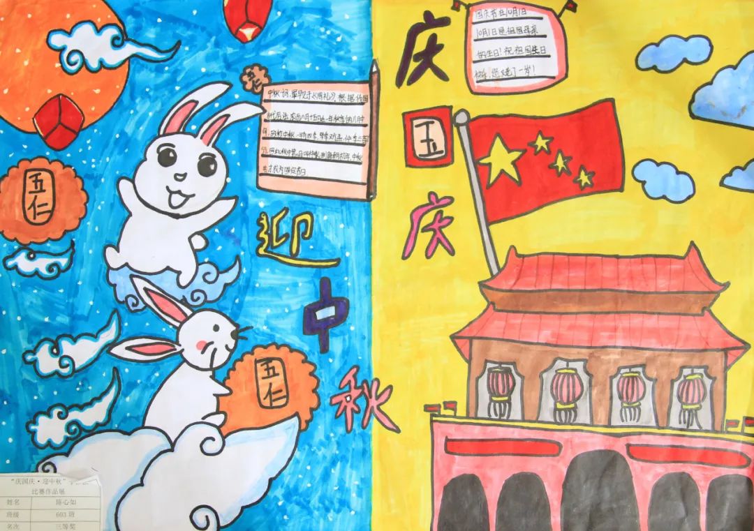 迎中秋庆国庆手抄报图片-图6