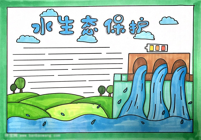漂亮的水生态保护手抄报