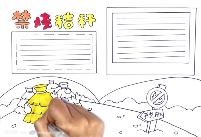 禁烧秸秆环保宣传手抄报这样画好看-图3