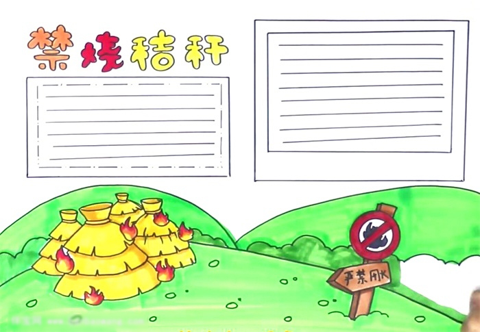 禁烧秸秆环保宣传手抄报这样画好看-图4