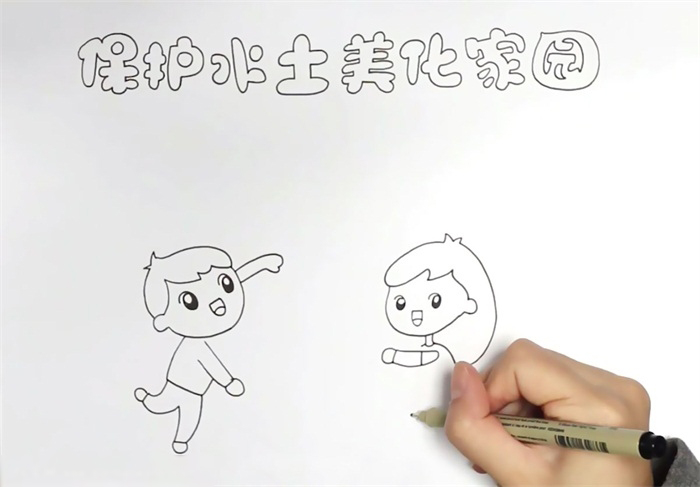 保护水土美化家园绘画作品欣赏-图1