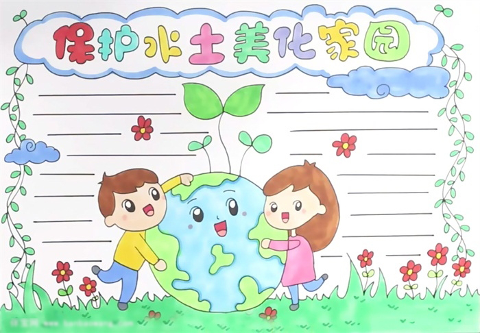 保护水土美化家园绘画作品欣赏