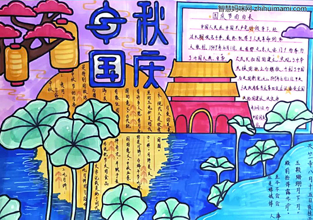 小学生中秋国庆手抄报绘画-图4