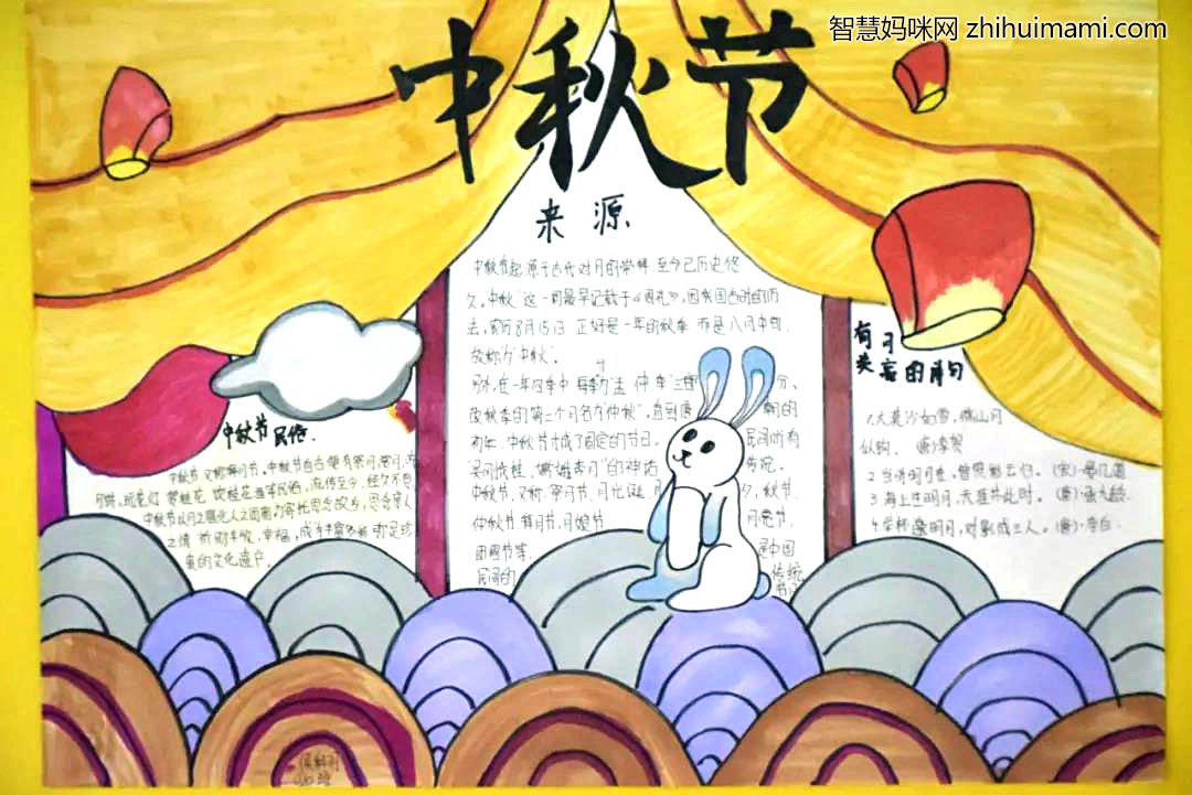 7张漂亮的中秋节手抄报绘画作品-图3