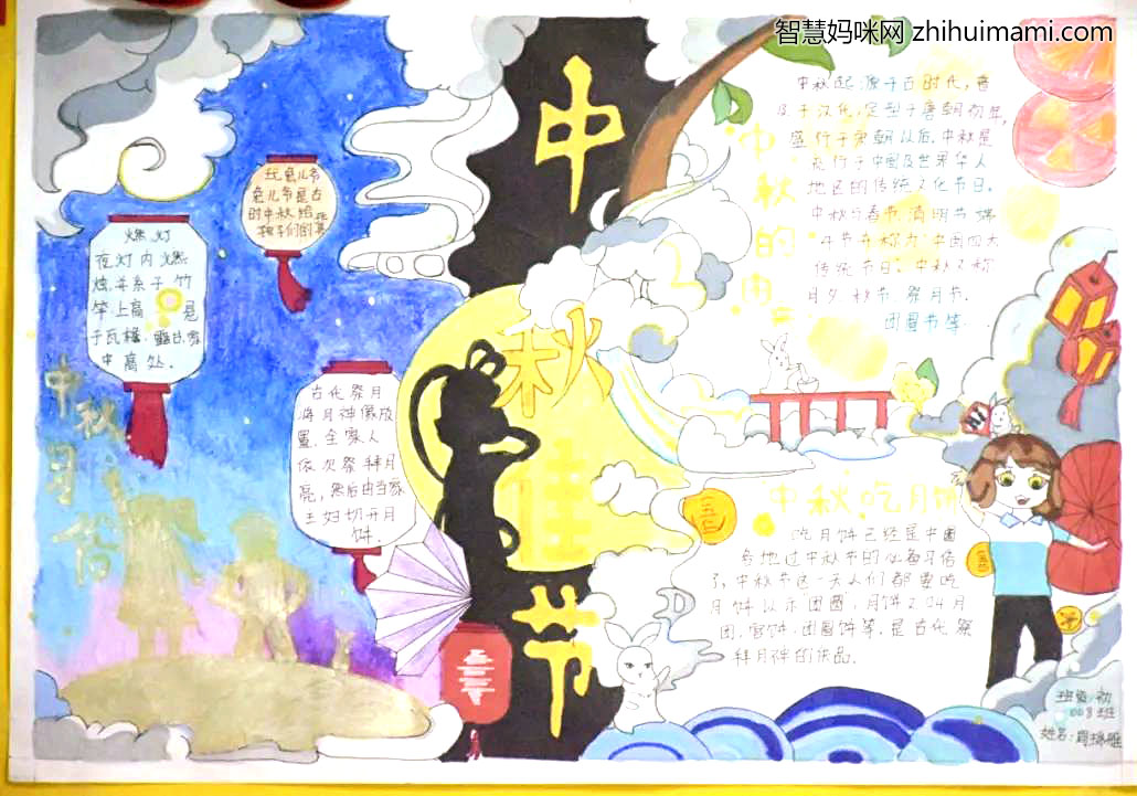 7张漂亮的中秋节手抄报绘画作品-图5