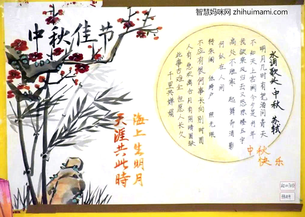 7张漂亮的中秋节手抄报绘画作品-图4