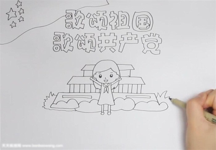 歌颂祖国歌颂共产党手抄报作品-图1