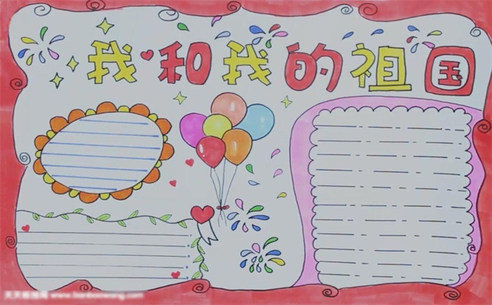 我和我的祖国手抄报作品