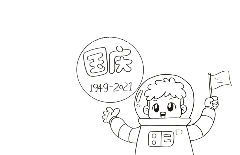 航天主题国庆节手抄报画法步骤-图3