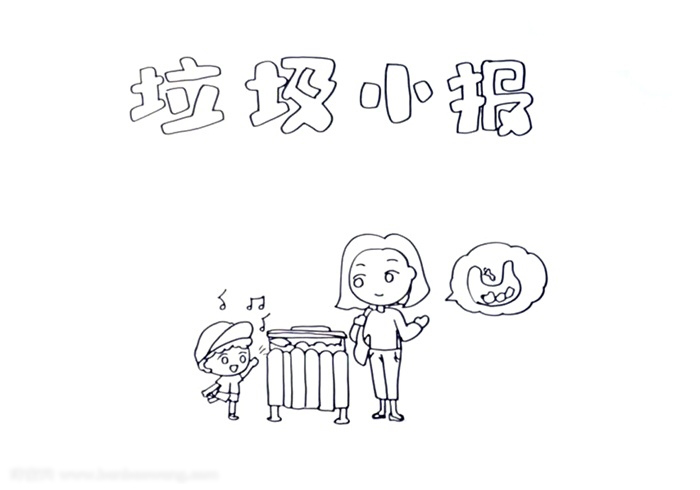 垃圾宣传小报绘画-图1