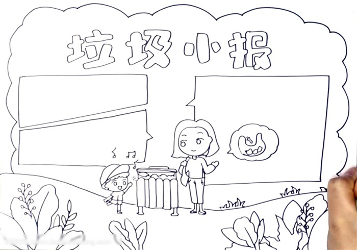 垃圾宣传小报绘画-图2
