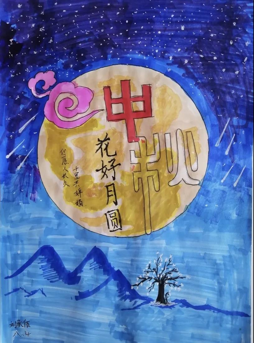 梦圆中秋儿童绘画作品-图2