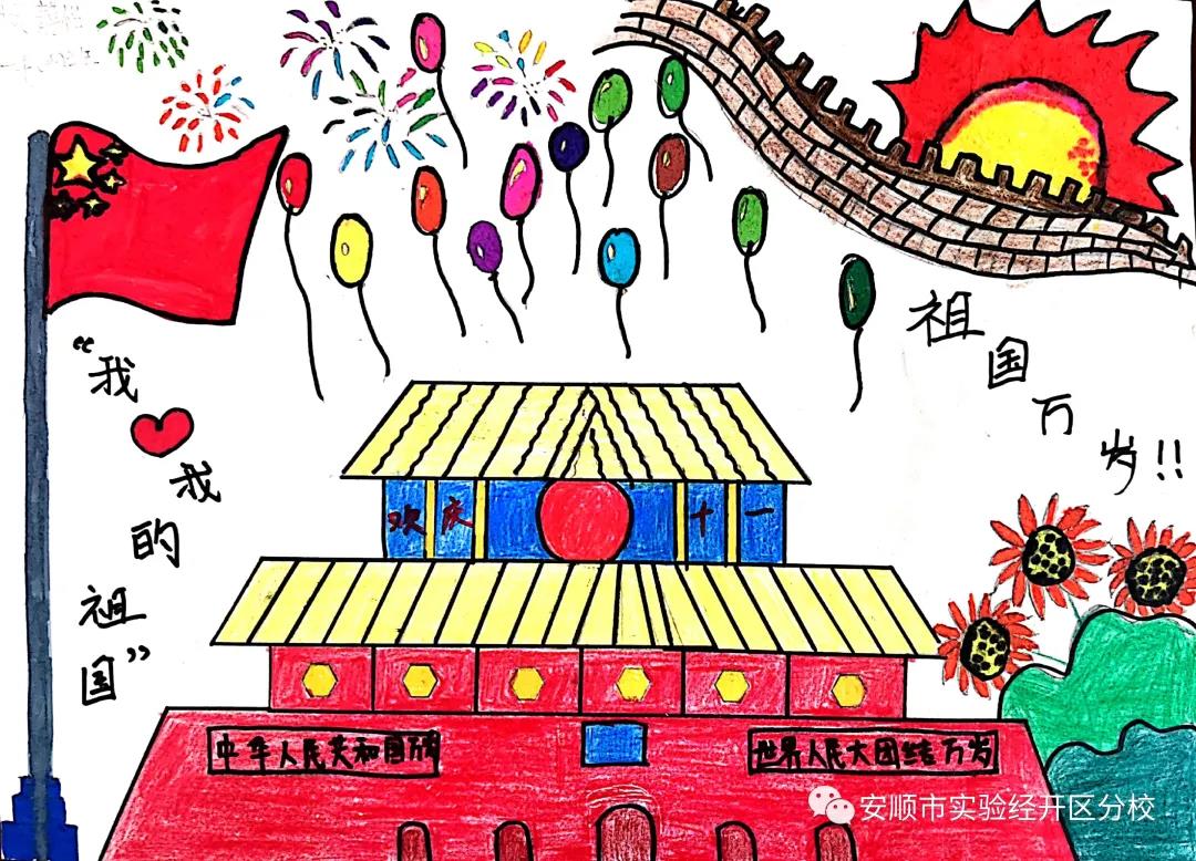 三年级国庆节绘画作品-图1
