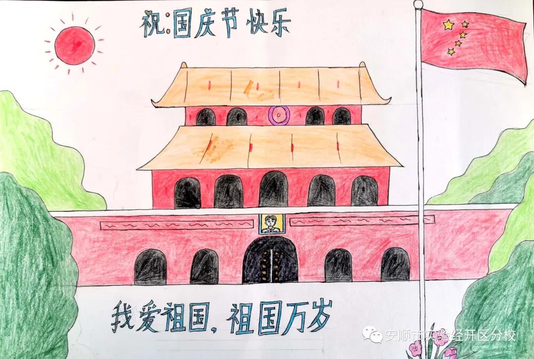 三年级国庆节绘画作品-图2