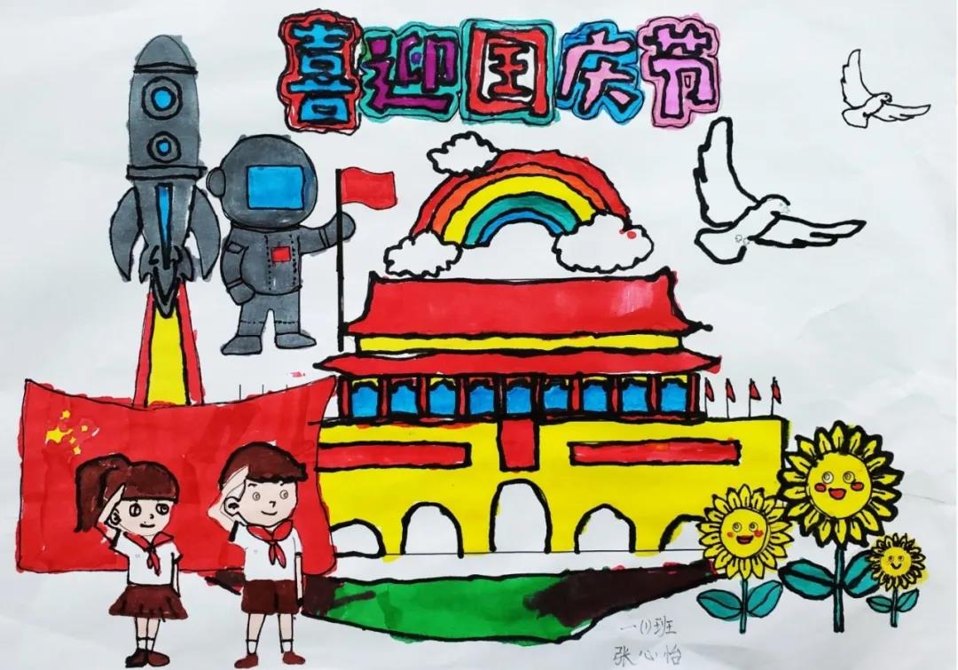欢度国庆儿童画画图片-图4