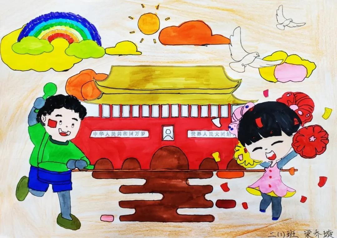 国庆节快乐儿童画绘画作品-图1