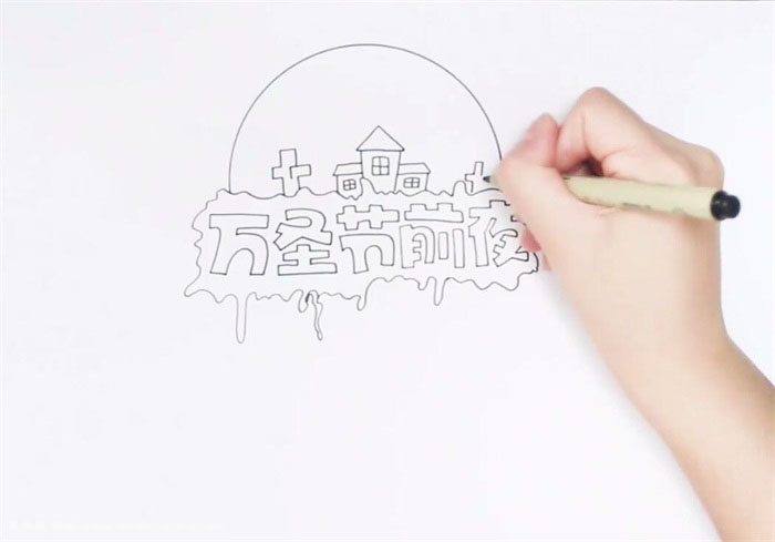 怎么画万圣节前夜的手抄报-图1