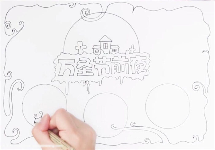 怎么画万圣节前夜的手抄报-图2