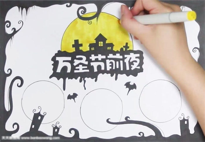 怎么画万圣节前夜的手抄报-图3
