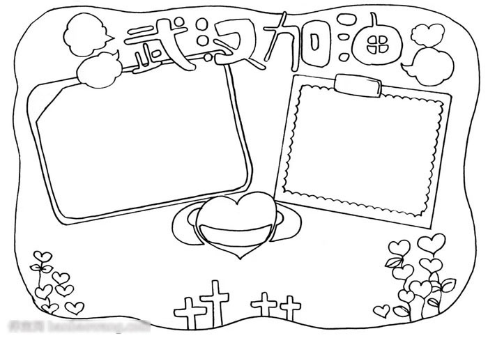 关于武汉加油的手抄报怎么画-图3