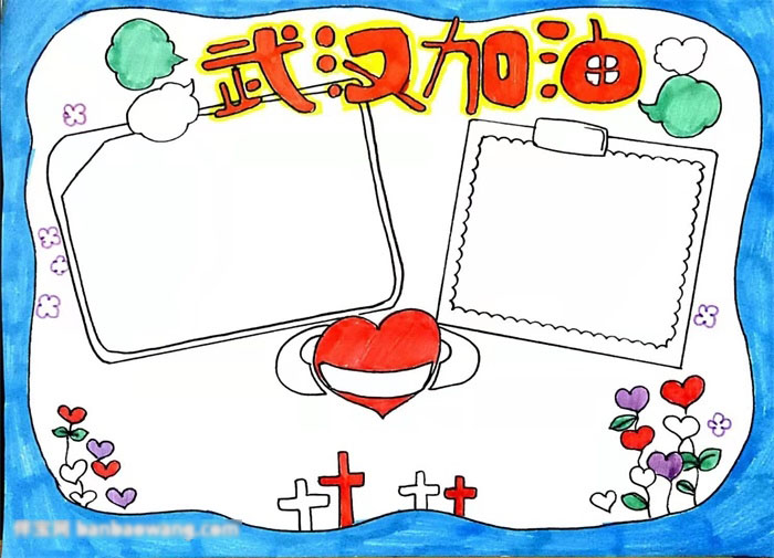 关于武汉加油的手抄报怎么画-图4