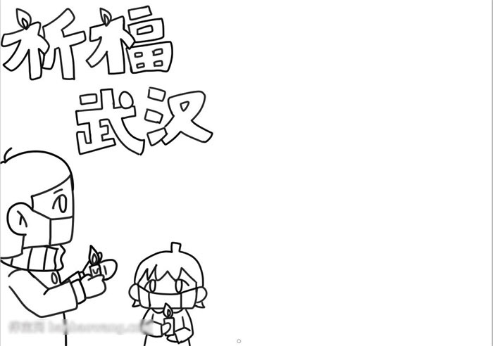祈福武汉手抄报一等奖-图1