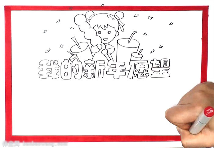 小学三年级我的新年愿望手抄报-图2